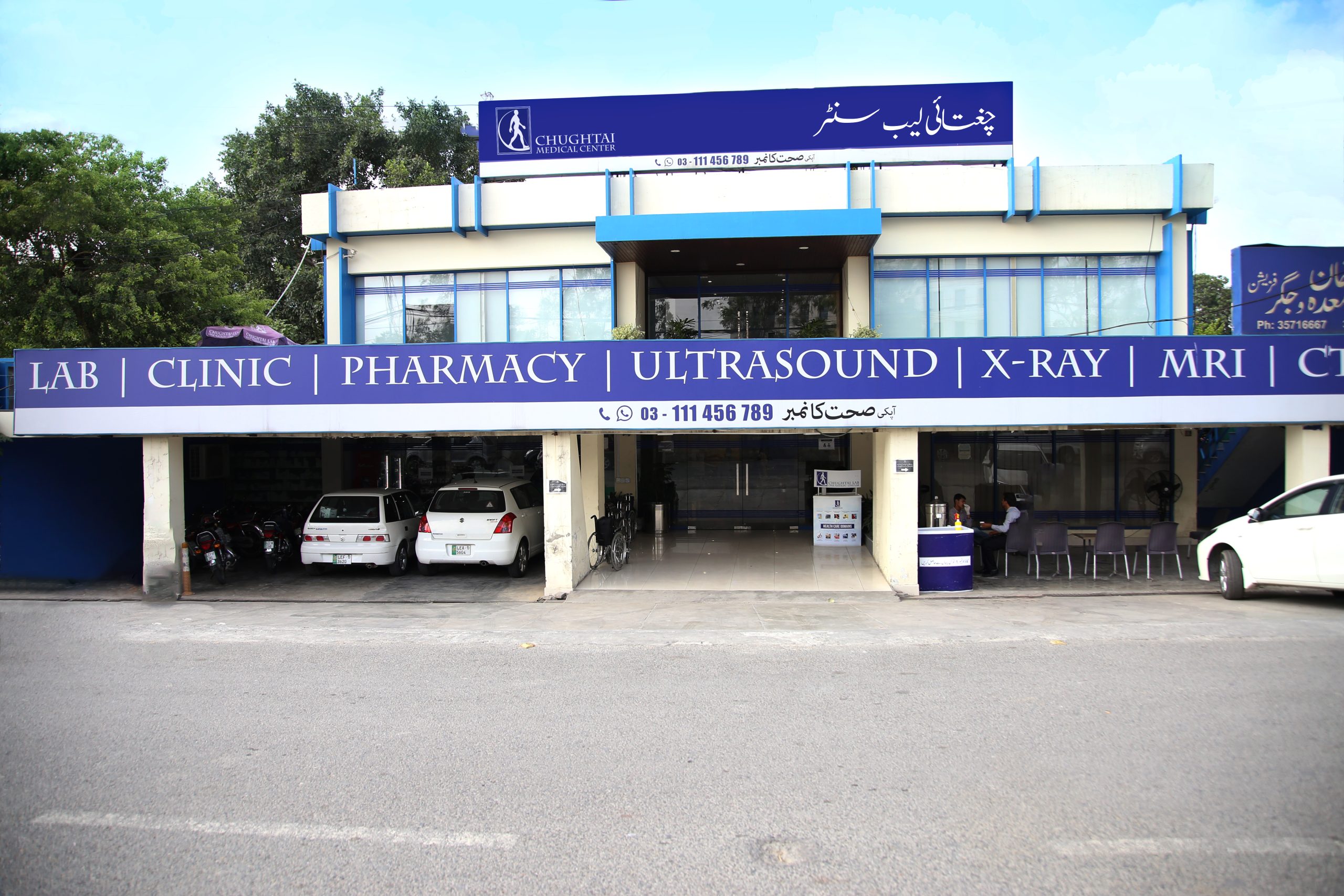 Medical Center, 10 Jail Road, Main Gulberg, Lahore Medical Center, 10 Jail Road, Main Gulberg, Lahore